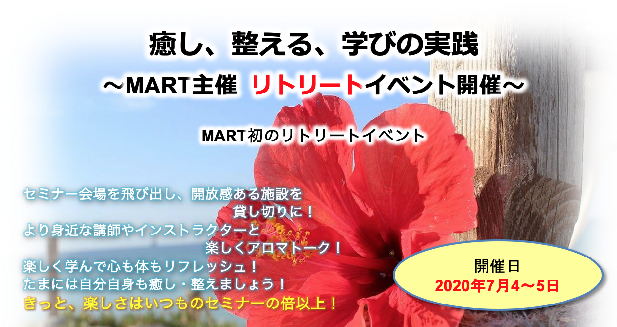 MART初のリトリートイベント開催!!!