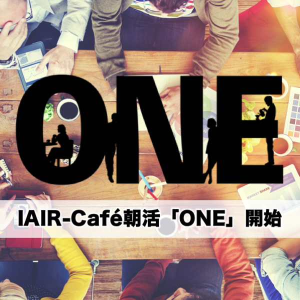 朝活ONE