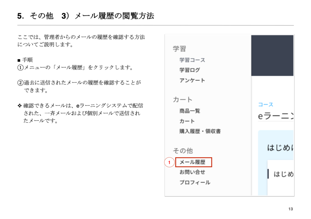 メール別 受信設定の方法 メールが届かない を解消 リハビリカレッジ