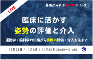 CVA 姿勢の評価