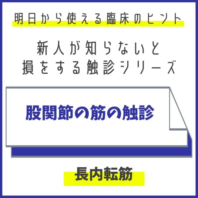 Webで学べる臨床評価とアプローチ 上肢機能障害のための評価と介入 リハビリカレッジ