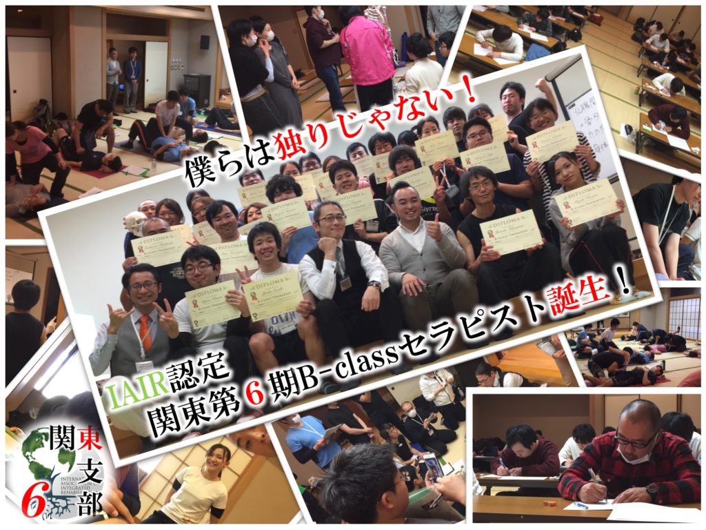 B-class検定2016